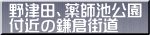 野津田、薬師池公園 付近の鎌倉街道